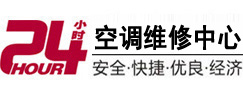 南溪24小时空调维修服务中心